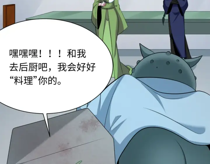 漫画《全球诡异时代》第298话 北原篇第33张图