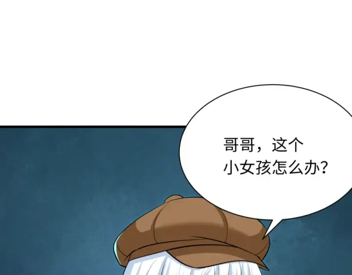 漫画《全球诡异时代》第298话 北原篇第36张图