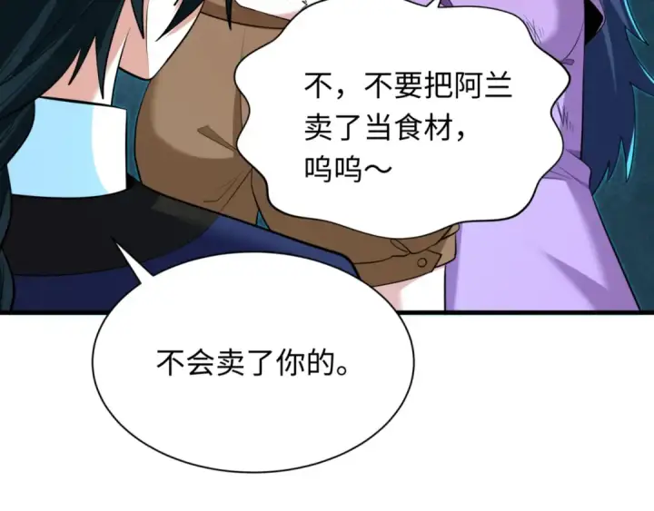 漫画《全球诡异时代》第298话 北原篇第38张图