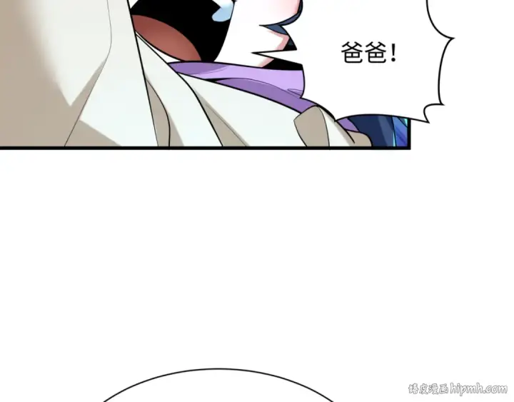 漫画《全球诡异时代》第298话 北原篇第40张图