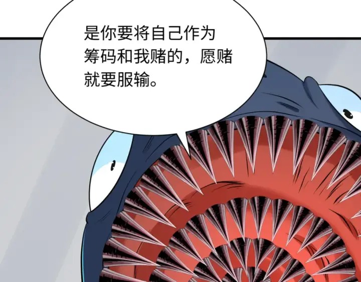 漫画《全球诡异时代》第298话 北原篇第41张图
