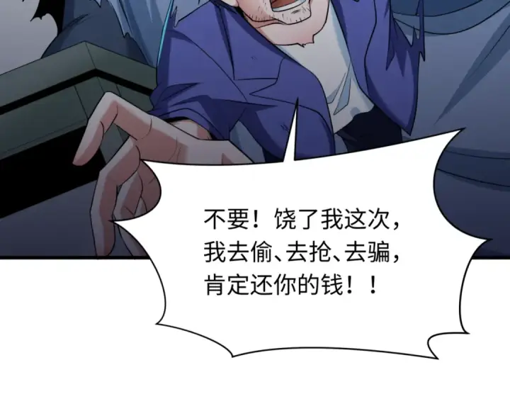 漫画《全球诡异时代》第298话 北原篇第43张图