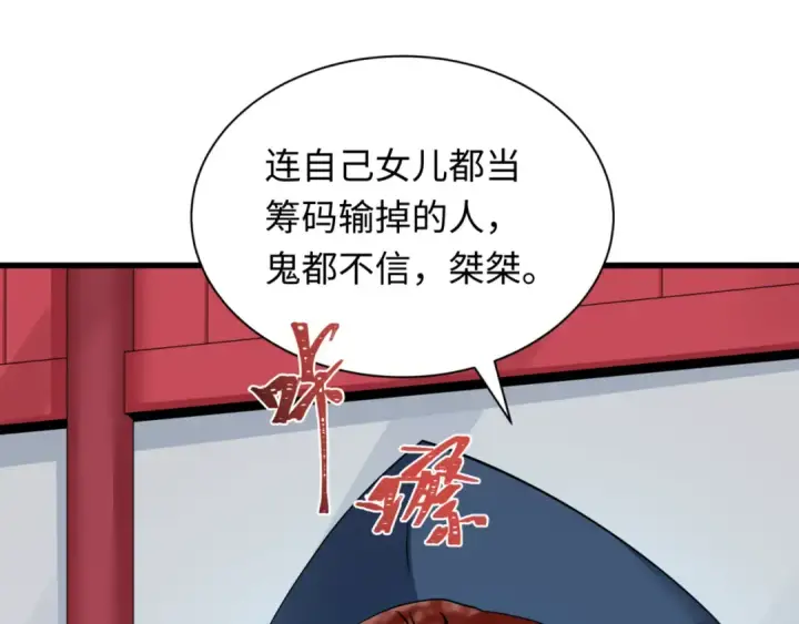 漫画《全球诡异时代》第298话 北原篇第45张图