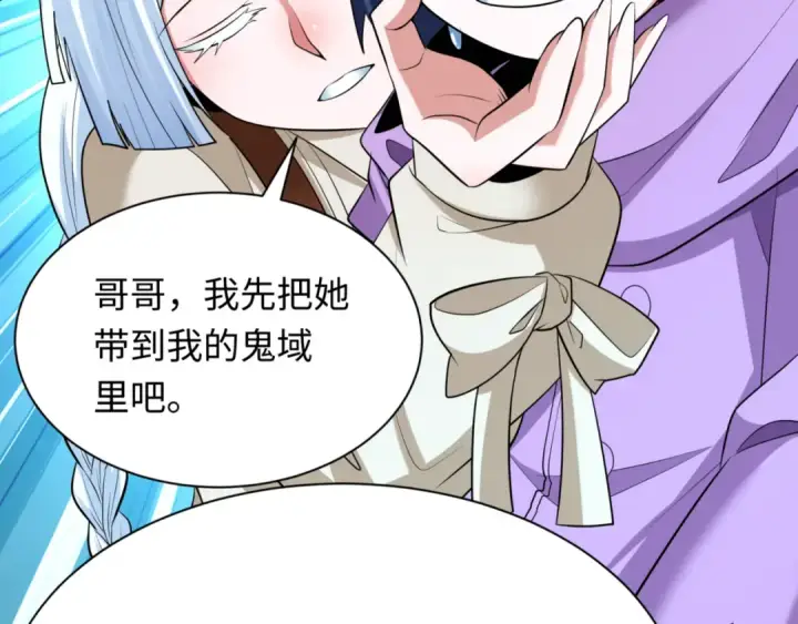 漫画《全球诡异时代》第298话 北原篇第50张图