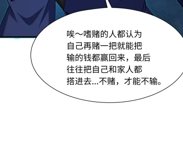 漫画《全球诡异时代》第298话 北原篇第54张图