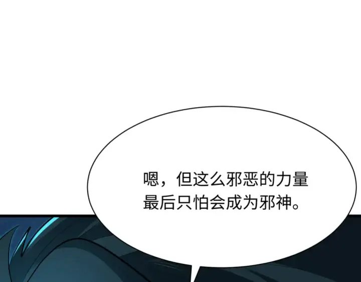 漫画《全球诡异时代》第298话 北原篇第58张图