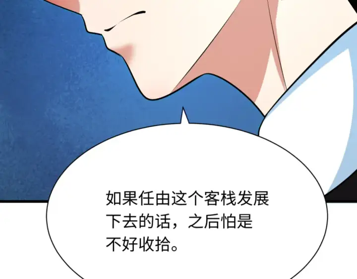 漫画《全球诡异时代》第298话 北原篇第60张图