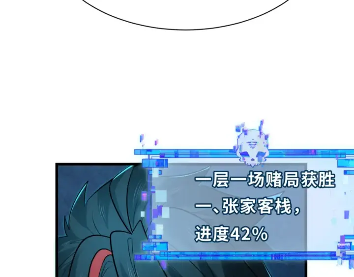 漫画《全球诡异时代》第298话 北原篇第61张图