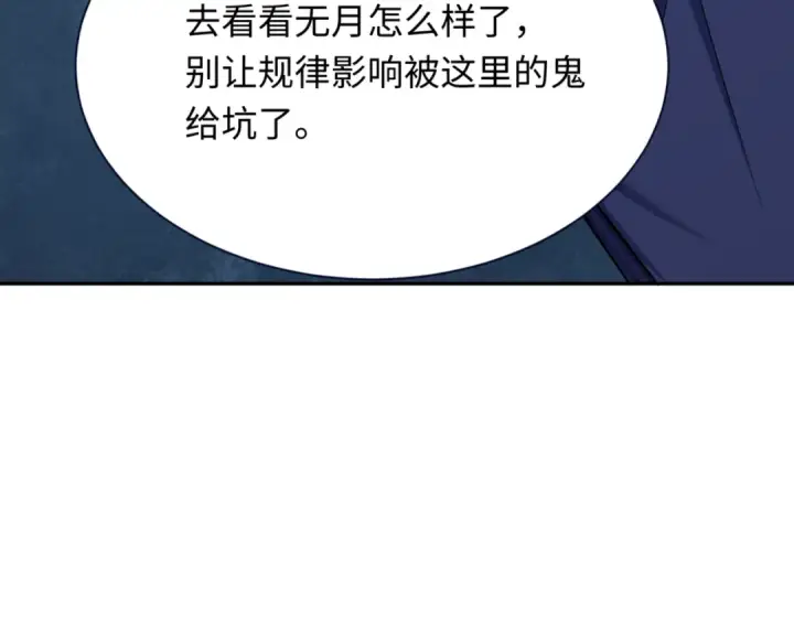 漫画《全球诡异时代》第298话 北原篇第68张图
