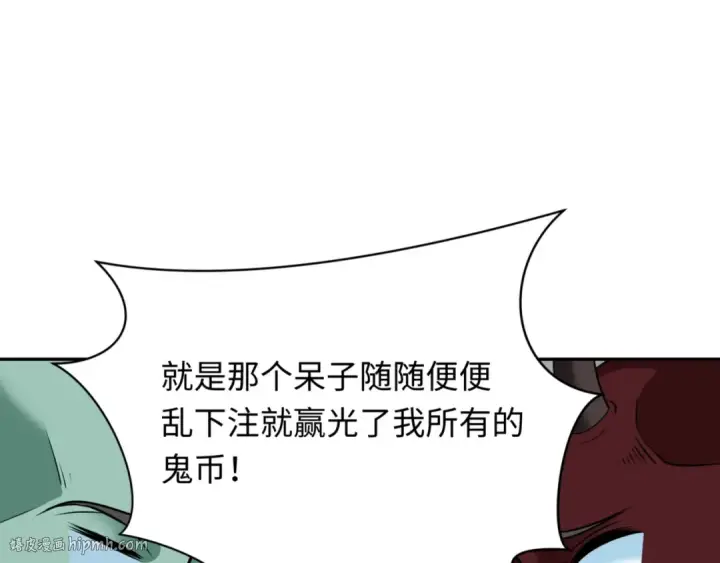 漫画《全球诡异时代》第298话 北原篇第72张图