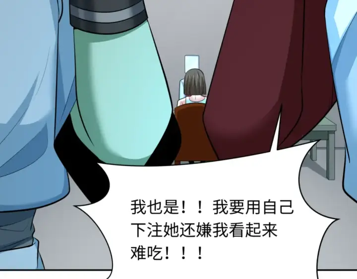 漫画《全球诡异时代》第298话 北原篇第74张图