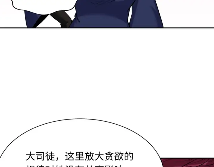 漫画《全球诡异时代》第298话 北原篇第78张图