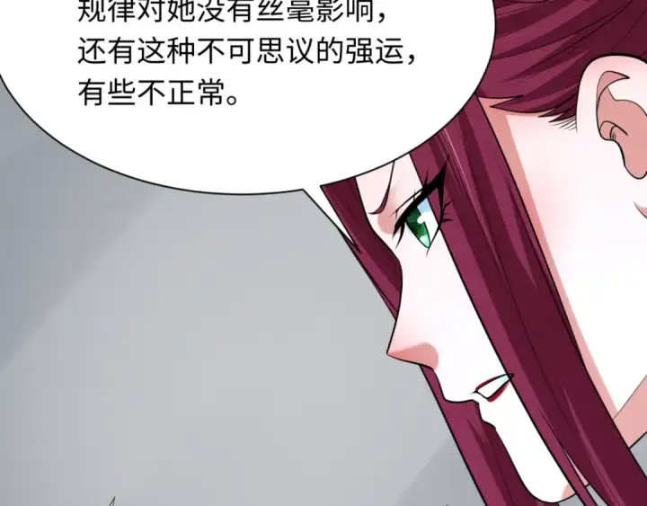 漫画《全球诡异时代》第298话 北原篇第79张图