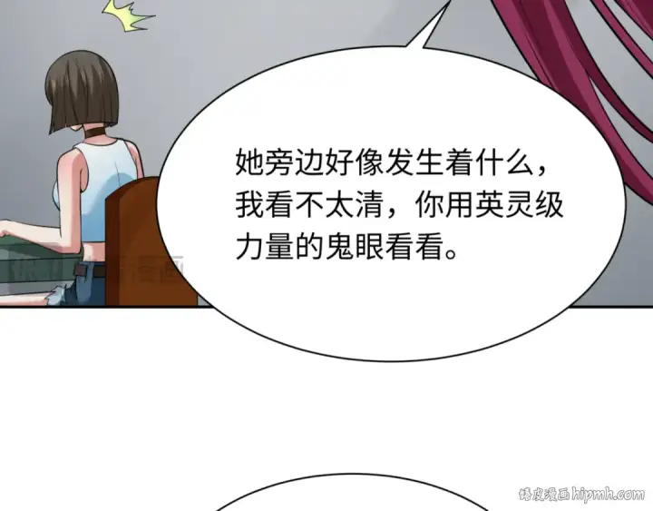 漫画《全球诡异时代》第298话 北原篇第80张图