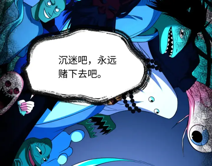 漫画《全球诡异时代》第298话 北原篇第85张图