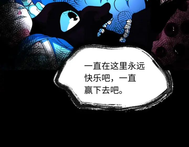 漫画《全球诡异时代》第298话 北原篇第87张图