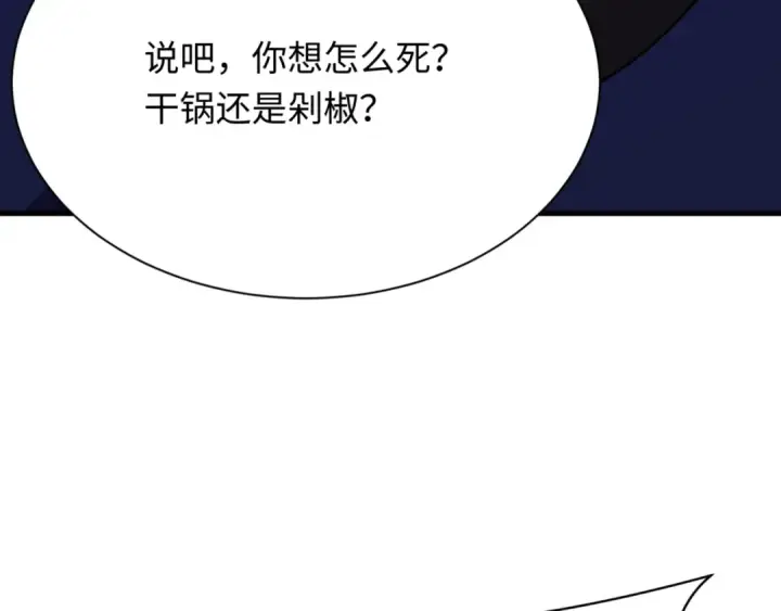 漫画《全球诡异时代》第298话 北原篇第9张图