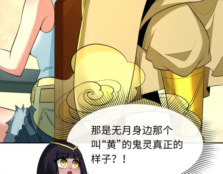 漫画《全球诡异时代》第298话 北原篇第90张图