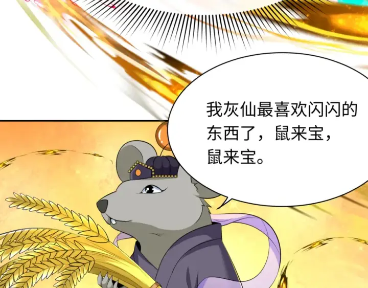 漫画《全球诡异时代》第298话 北原篇第98张图