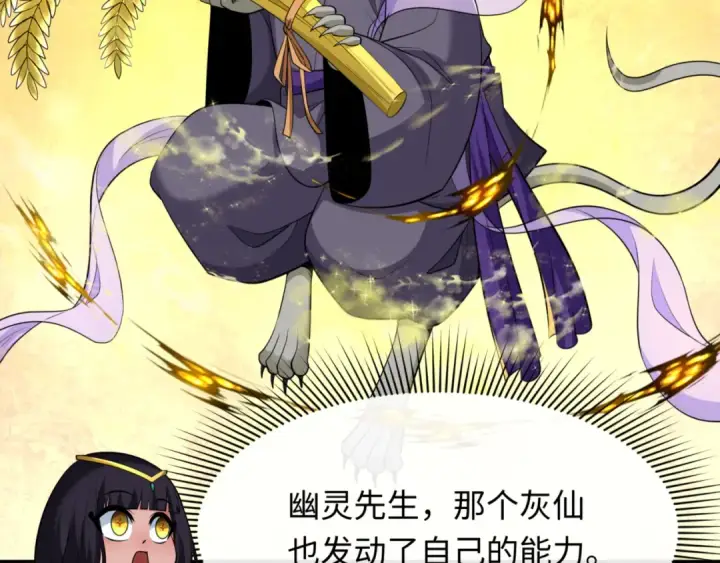 漫画《全球诡异时代》第298话 北原篇第99张图