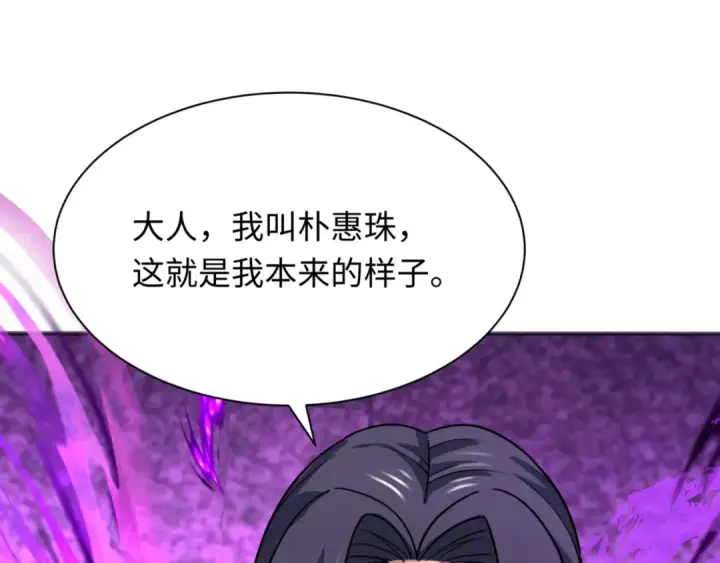 漫画《全球诡异时代》第299话 北原篇第101张图
