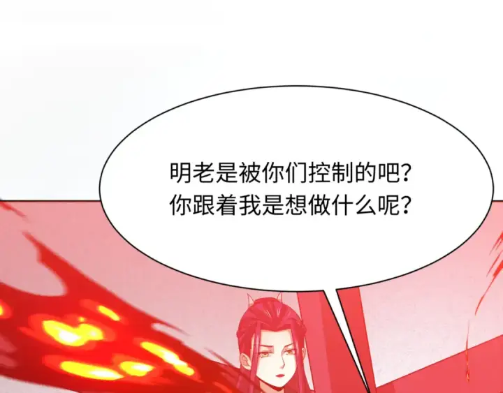 漫画《全球诡异时代》第299话 北原篇第105张图