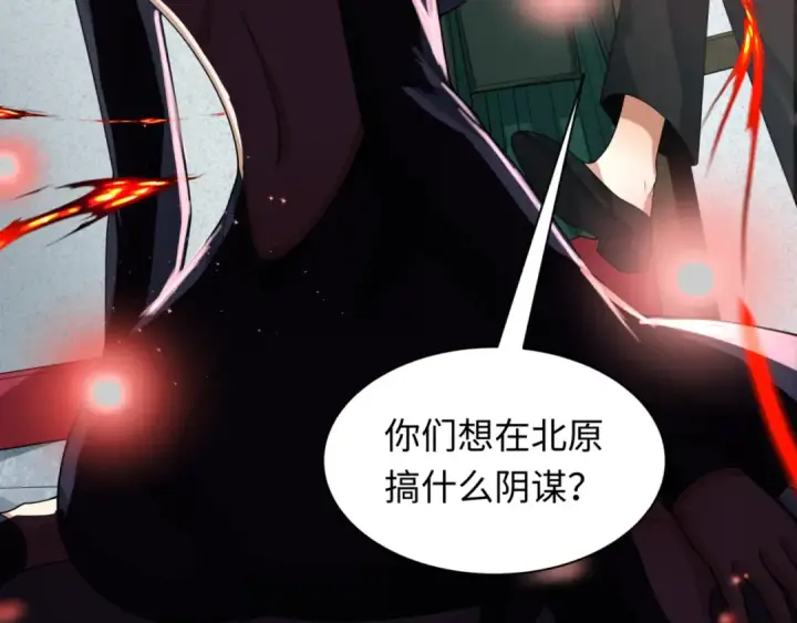 漫画《全球诡异时代》第299话 北原篇第107张图