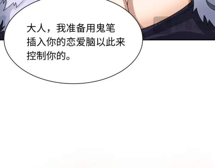 漫画《全球诡异时代》第299话 北原篇第111张图