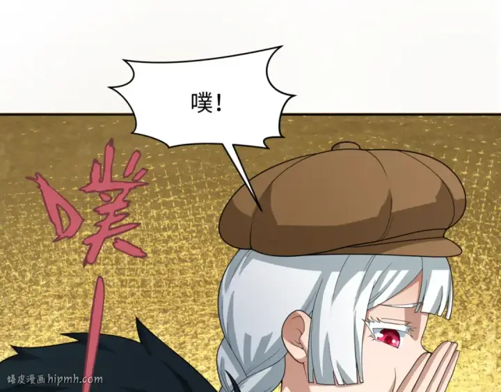 漫画《全球诡异时代》第299话 北原篇第112张图