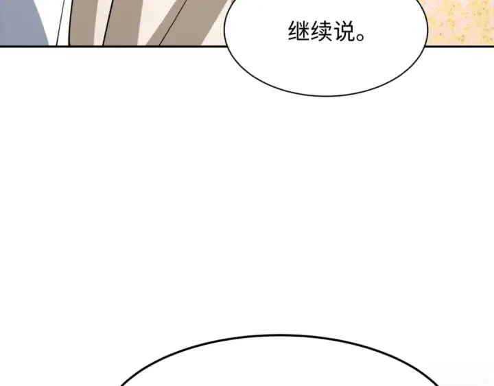 漫画《全球诡异时代》第299话 北原篇第114张图