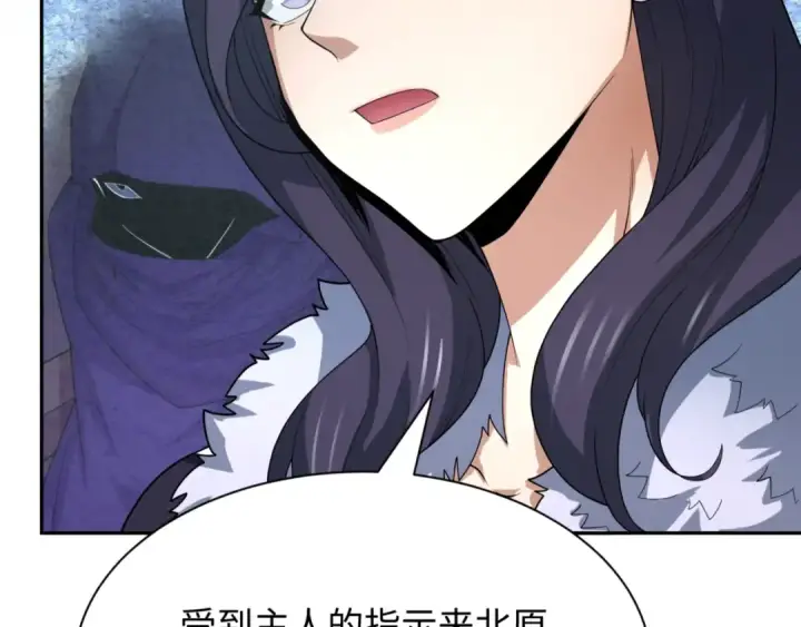 漫画《全球诡异时代》第299话 北原篇第116张图