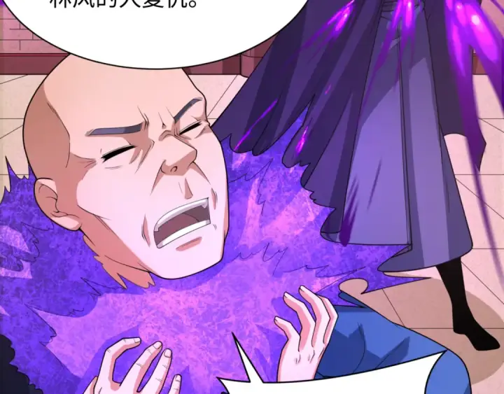 漫画《全球诡异时代》第299话 北原篇第119张图