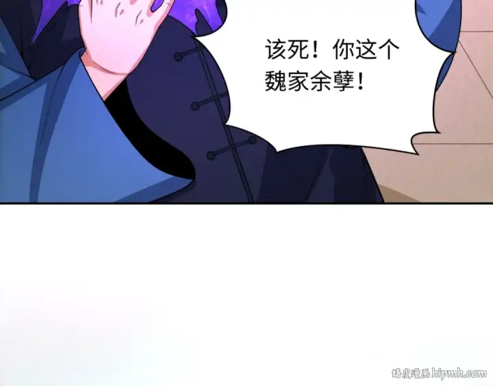 漫画《全球诡异时代》第299话 北原篇第120张图