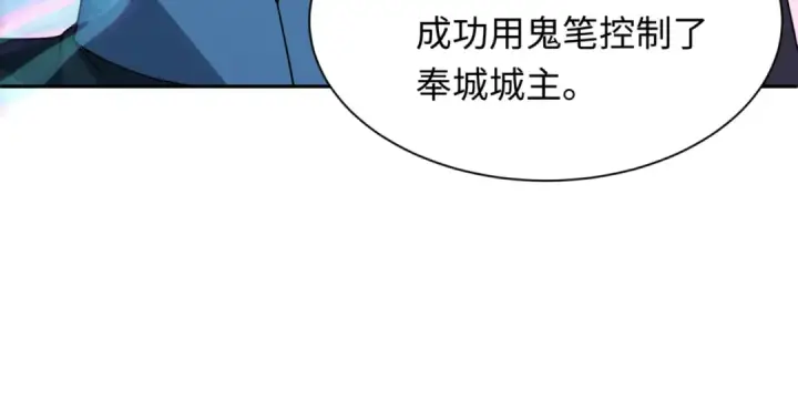 漫画《全球诡异时代》第299话 北原篇第123张图
