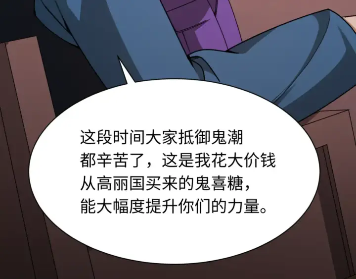 漫画《全球诡异时代》第299话 北原篇第126张图