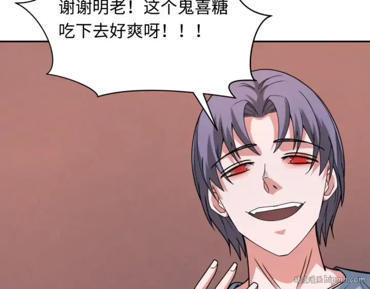 漫画《全球诡异时代》第299话 北原篇第128张图