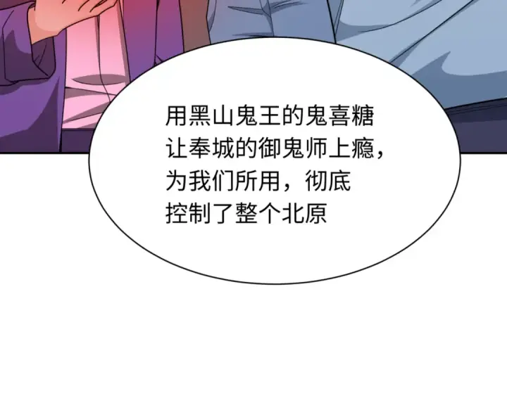 漫画《全球诡异时代》第299话 北原篇第130张图