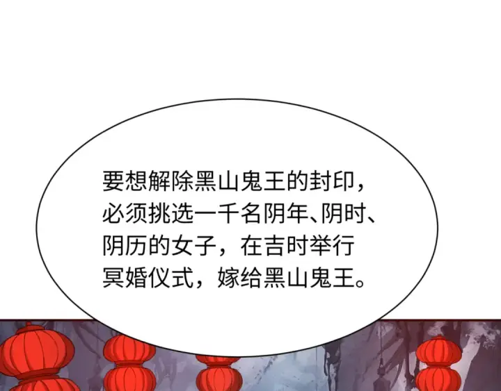 漫画《全球诡异时代》第299话 北原篇第131张图