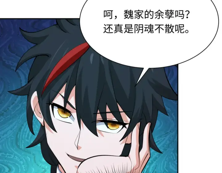 漫画《全球诡异时代》第299话 北原篇第135张图