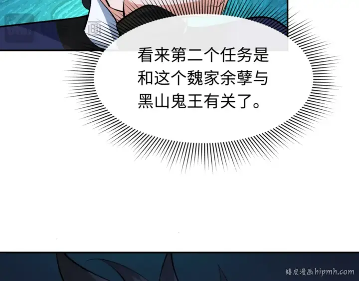 漫画《全球诡异时代》第299话 北原篇第136张图