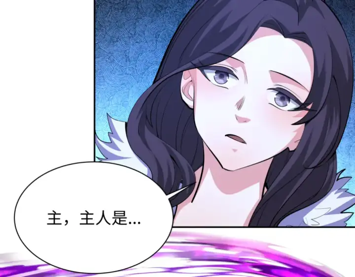 漫画《全球诡异时代》第299话 北原篇第139张图