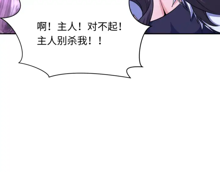 漫画《全球诡异时代》第299话 北原篇第146张图