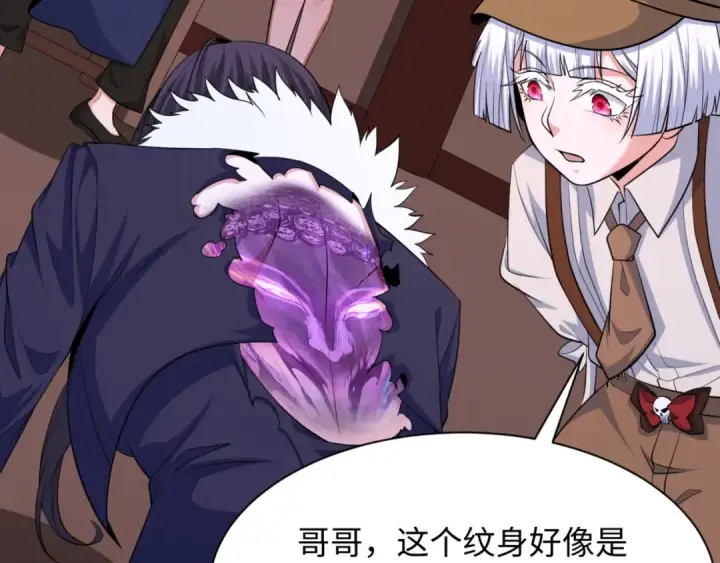 漫画《全球诡异时代》第299话 北原篇第148张图