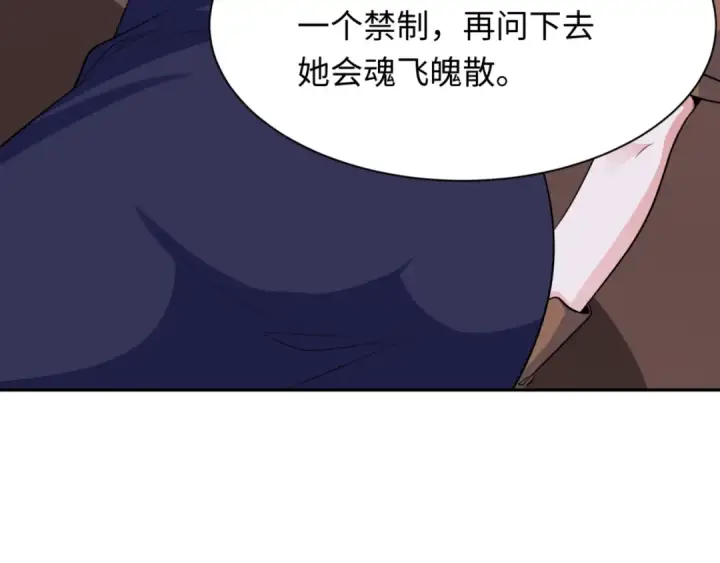漫画《全球诡异时代》第299话 北原篇第149张图