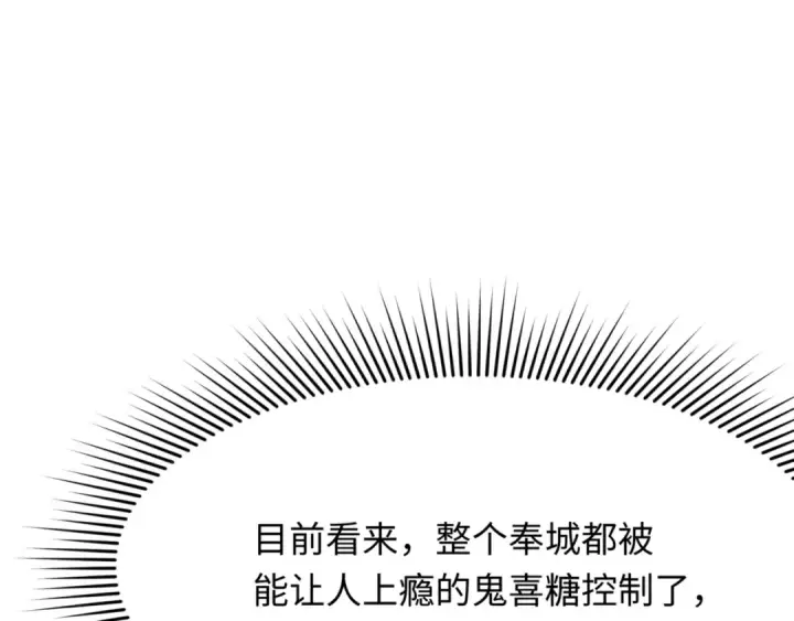 漫画《全球诡异时代》第299话 北原篇第153张图