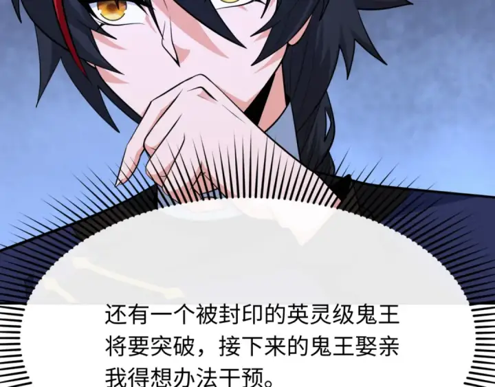 漫画《全球诡异时代》第299话 北原篇第155张图