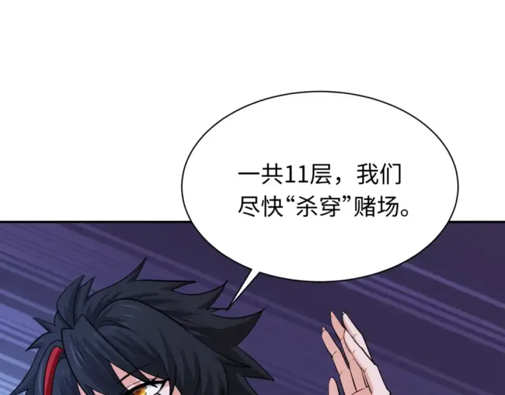 漫画《全球诡异时代》第299话 北原篇第158张图