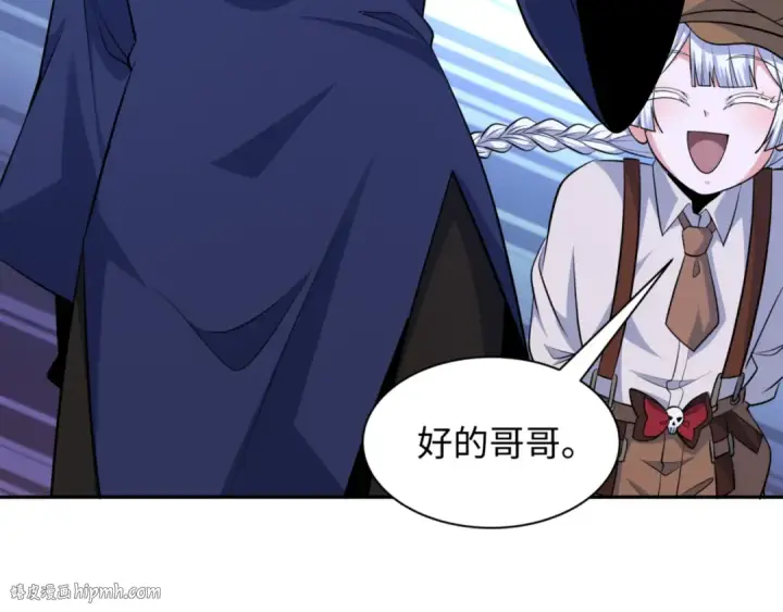 漫画《全球诡异时代》第299话 北原篇第160张图