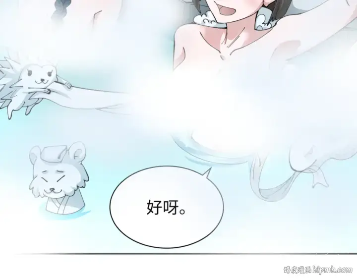漫画《全球诡异时代》第299话 北原篇第24张图