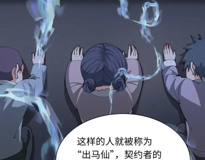 漫画《全球诡异时代》第299话 北原篇第41张图